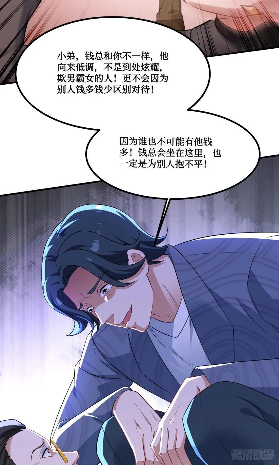 第206话：你刚刚不是很嚣张吗35