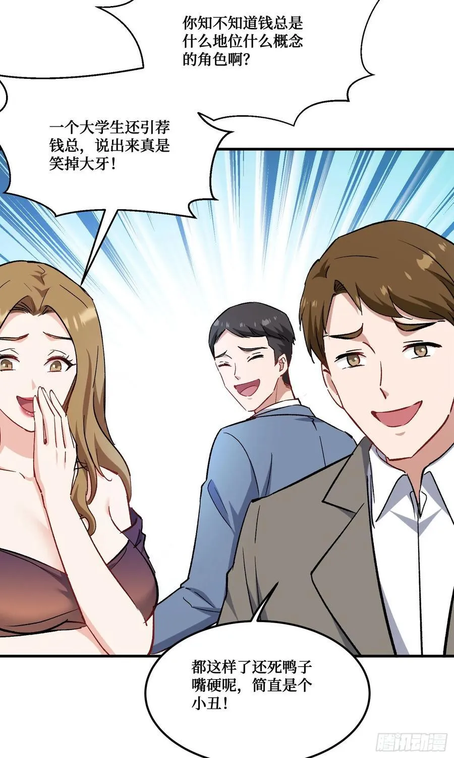 第206话：你刚刚不是很嚣张吗17