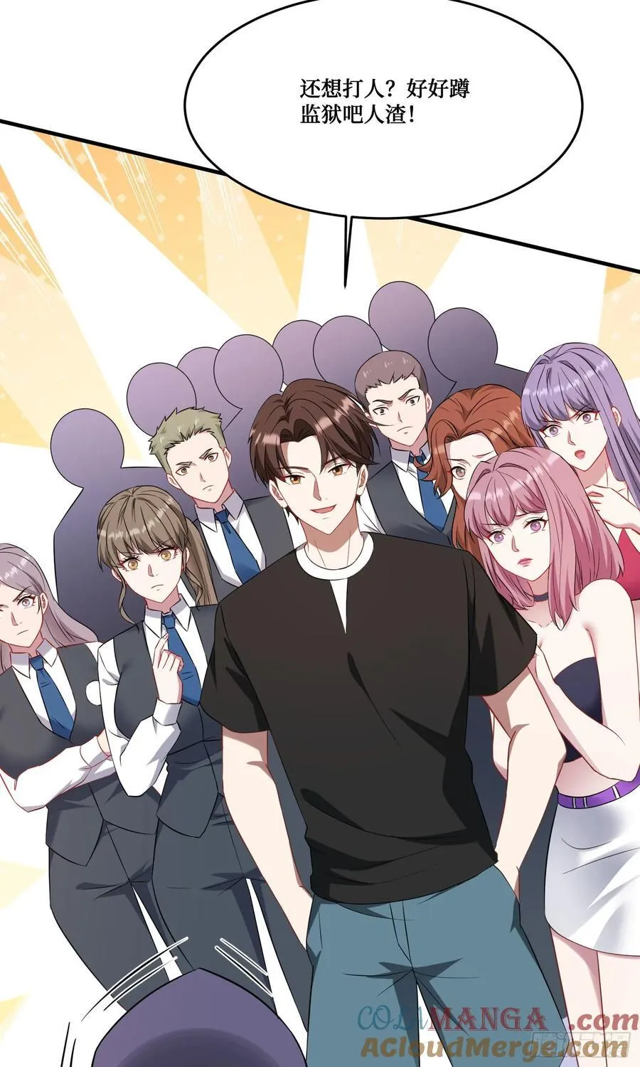 第203话：拖欠两块六的代价！18