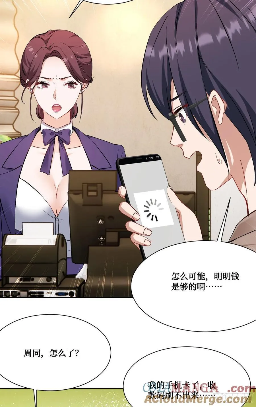 第204话：什么档次敢来这消费21