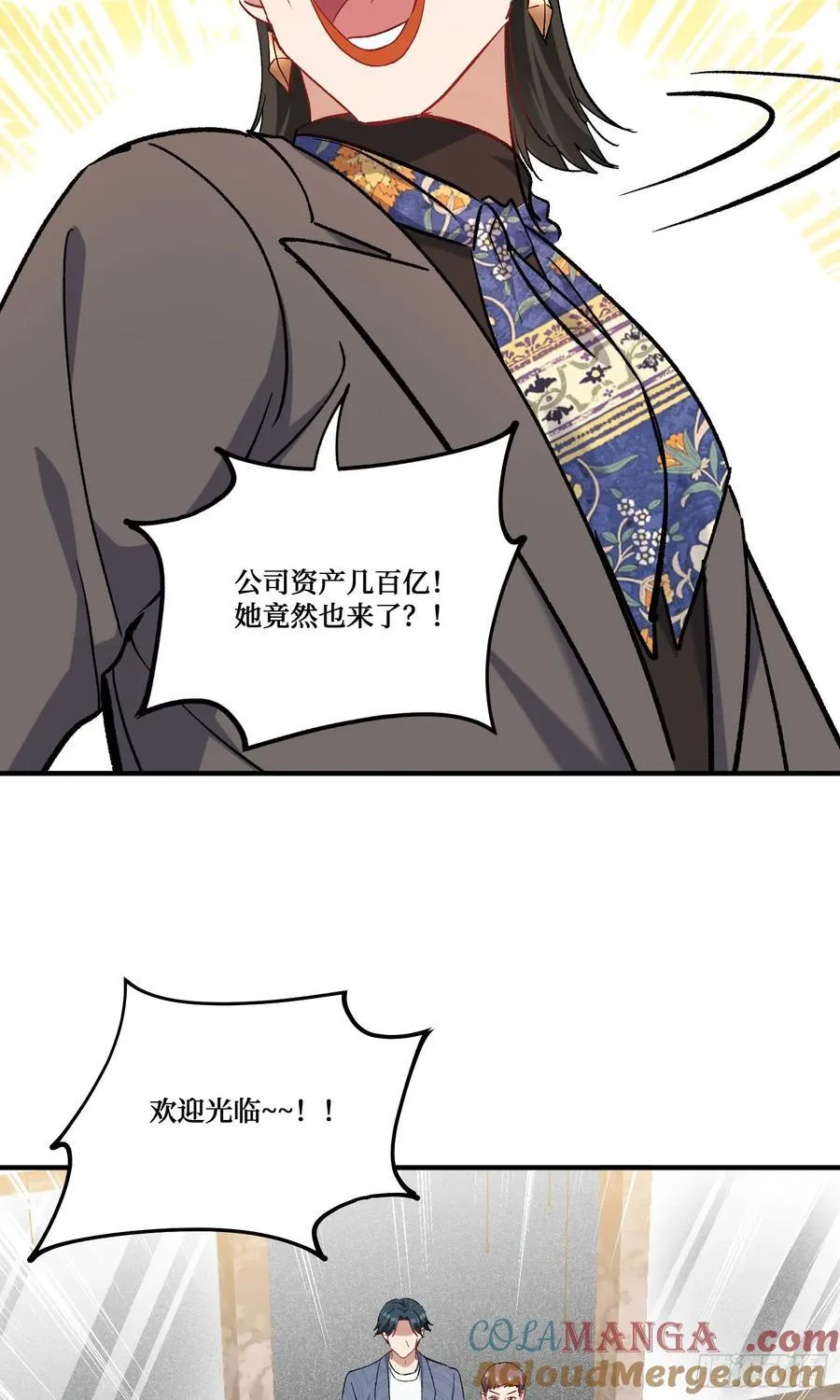 第206话：你刚刚不是很嚣张吗6