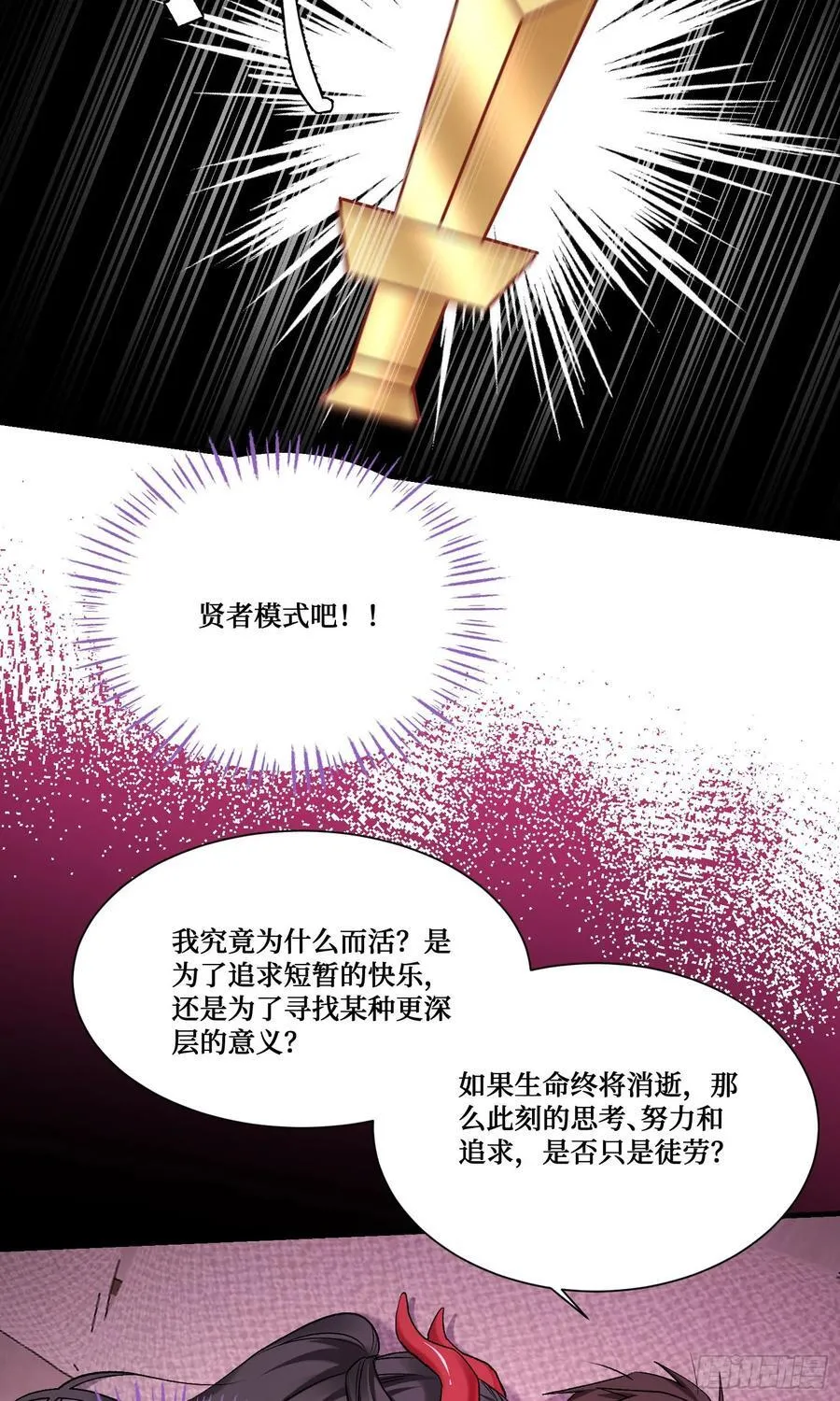 第200话：罗雅曦番外篇（三）8