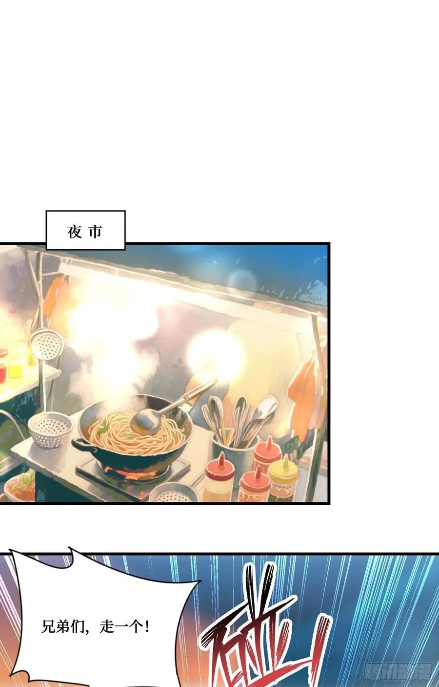第203话：拖欠两块六的代价！34