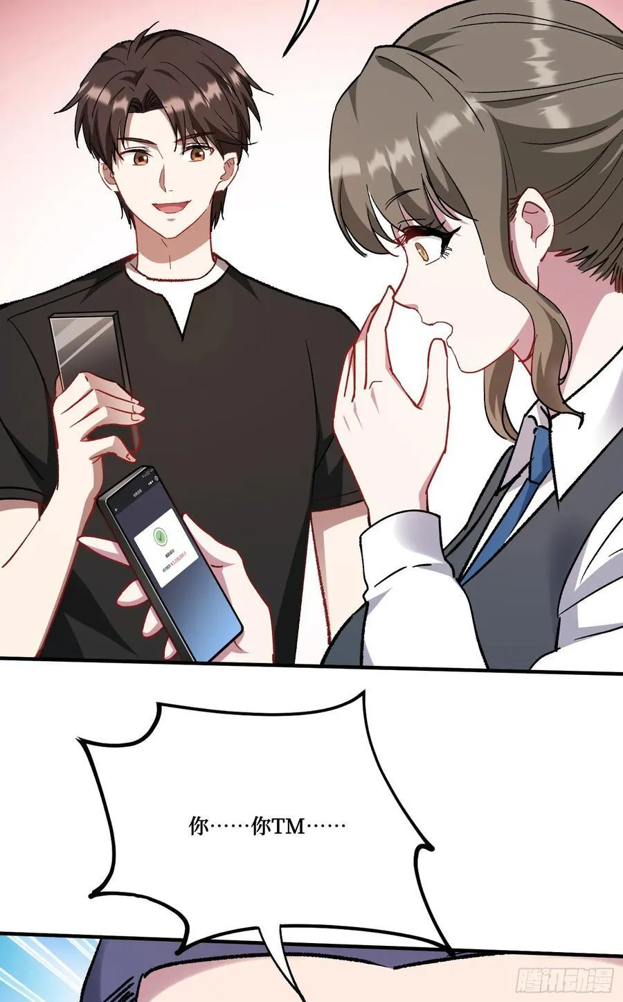 第203话：拖欠两块六的代价！10