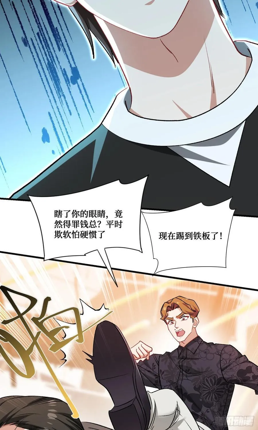 第206话：你刚刚不是很嚣张吗31