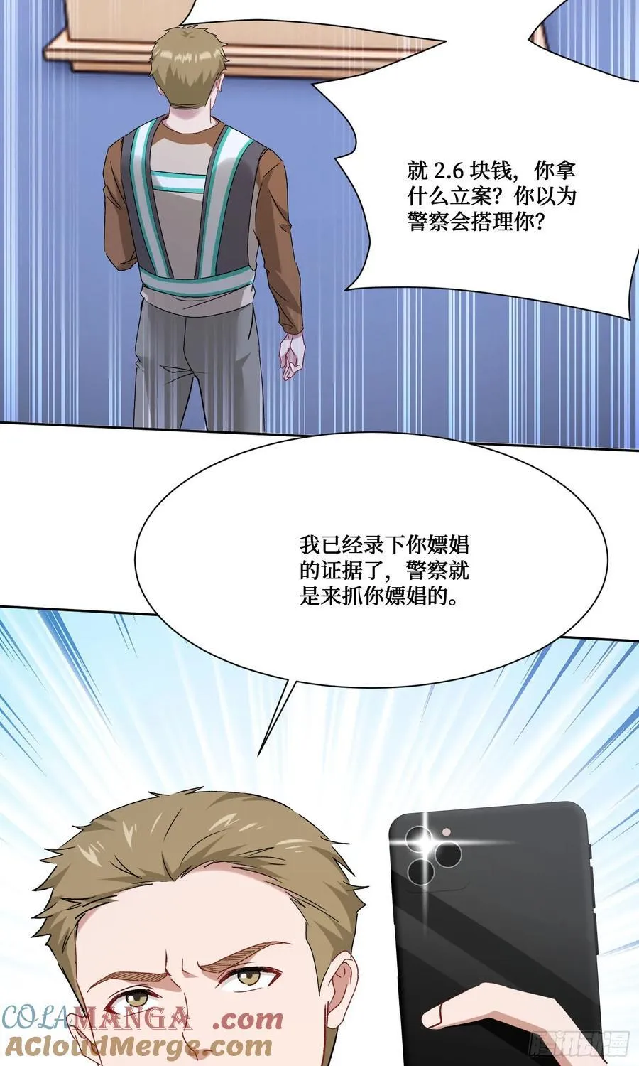 第202话：你能比我有钱？21
