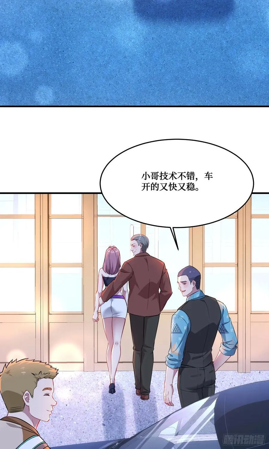 第201话：代驾风波29