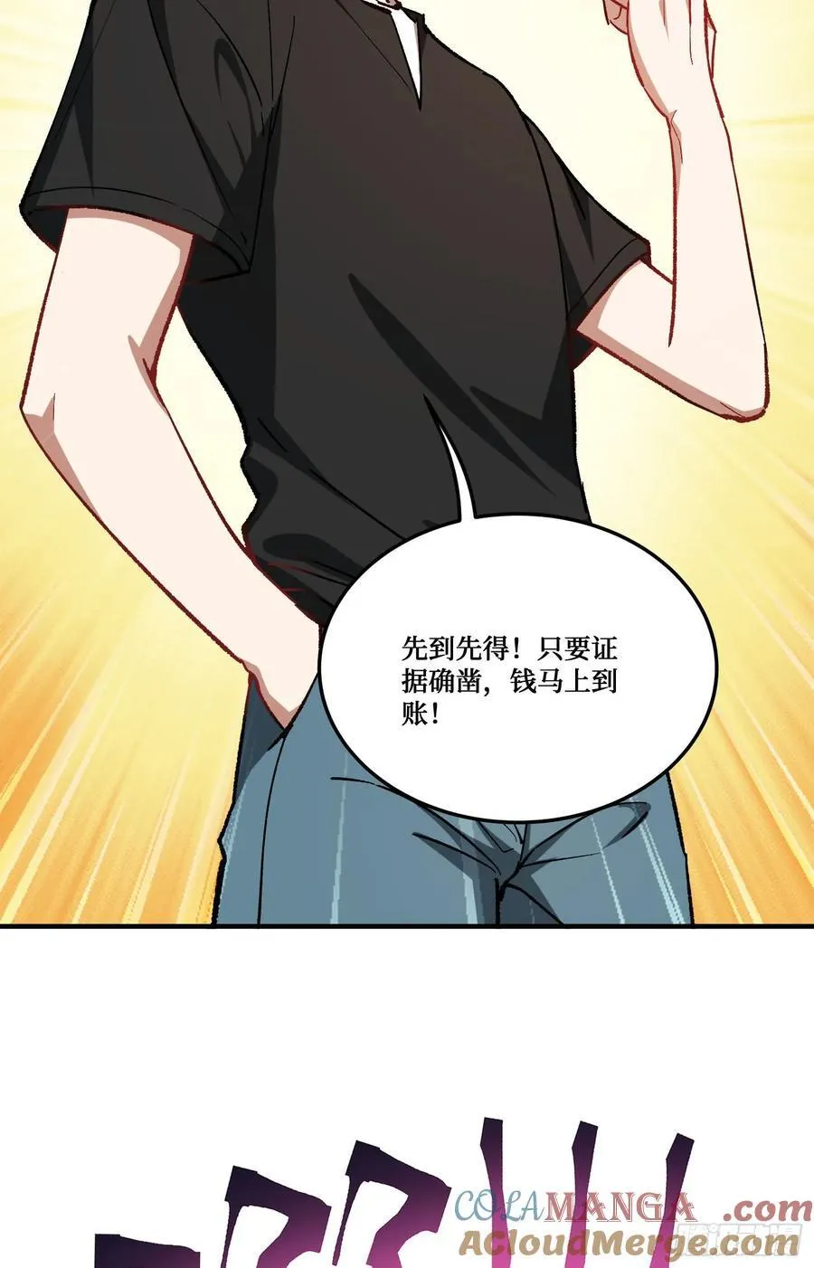 第202话：你能比我有钱？39