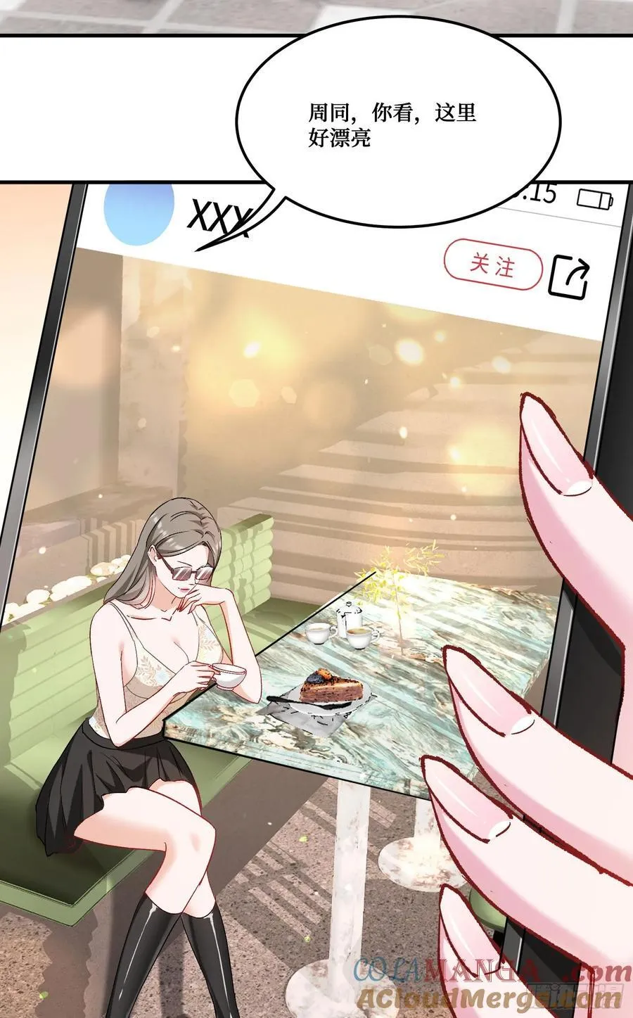 第203话：拖欠两块六的代价！39
