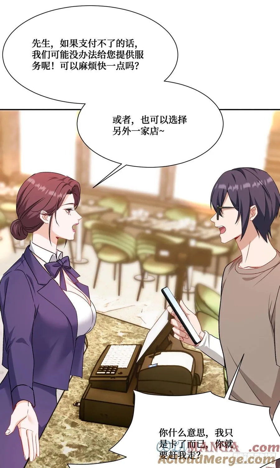 第204话：什么档次敢来这消费24
