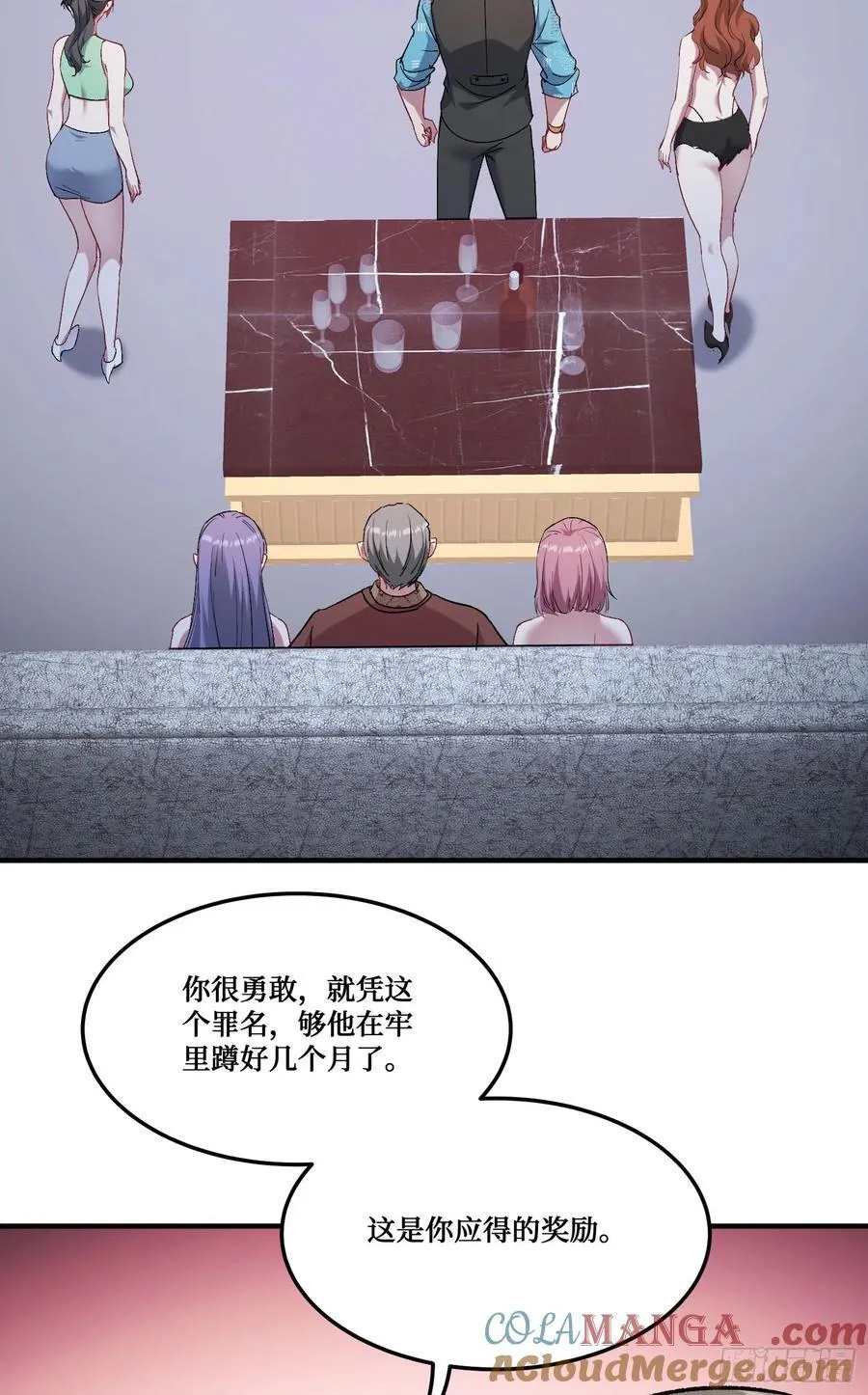 第203话：拖欠两块六的代价！9