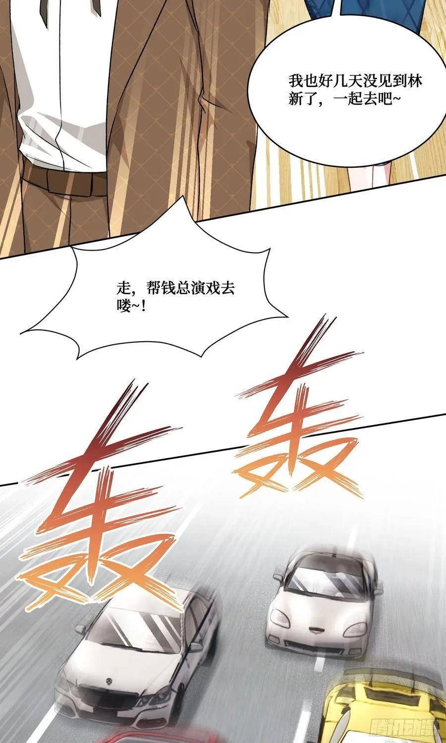 第205话：你好大的口气！44
