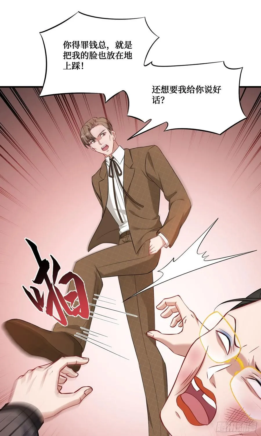 第206话：你刚刚不是很嚣张吗34