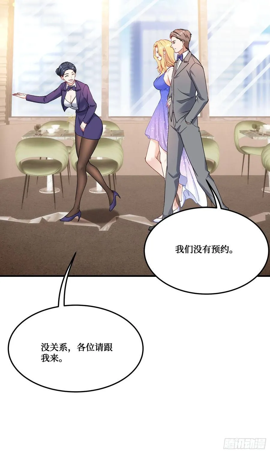 第204话：什么档次敢来这消费7