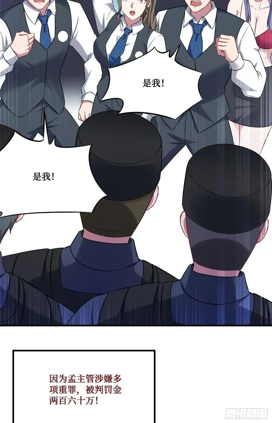 第203话：拖欠两块六的代价！28