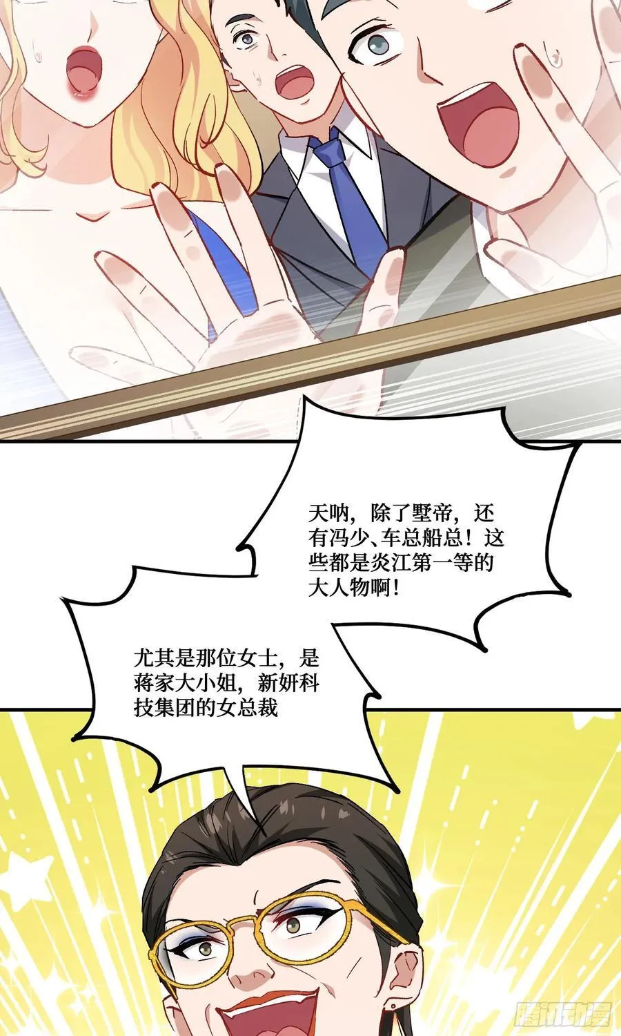 第206话：你刚刚不是很嚣张吗5