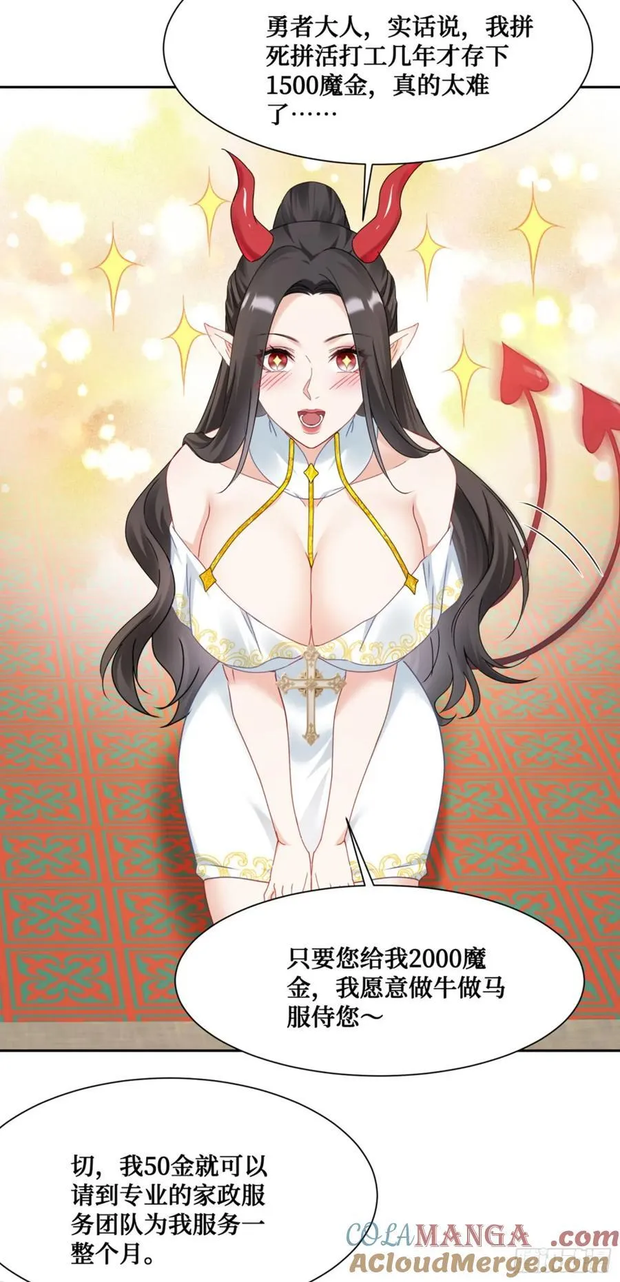 第199话：罗雅曦番外篇（二）4