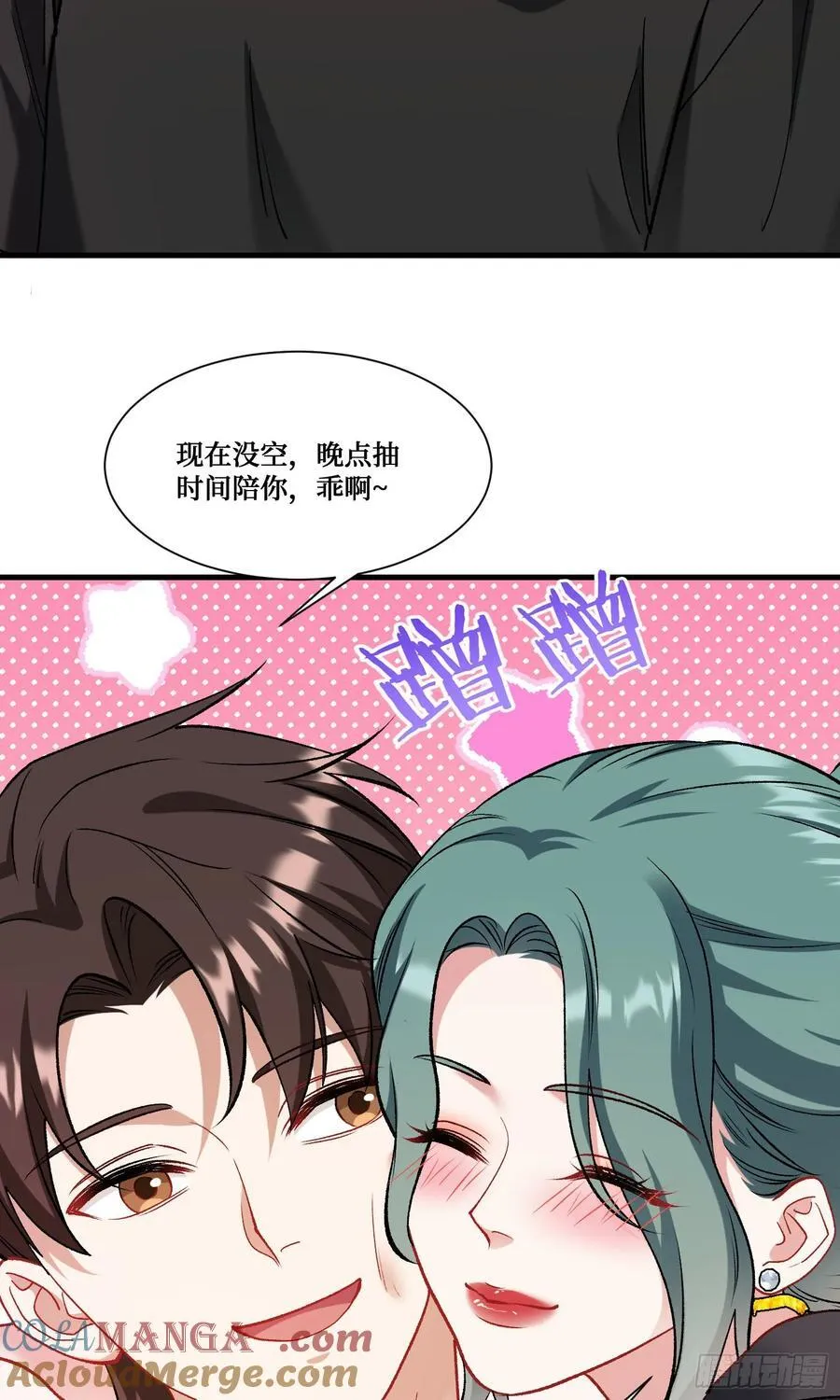 第206话：你刚刚不是很嚣张吗27