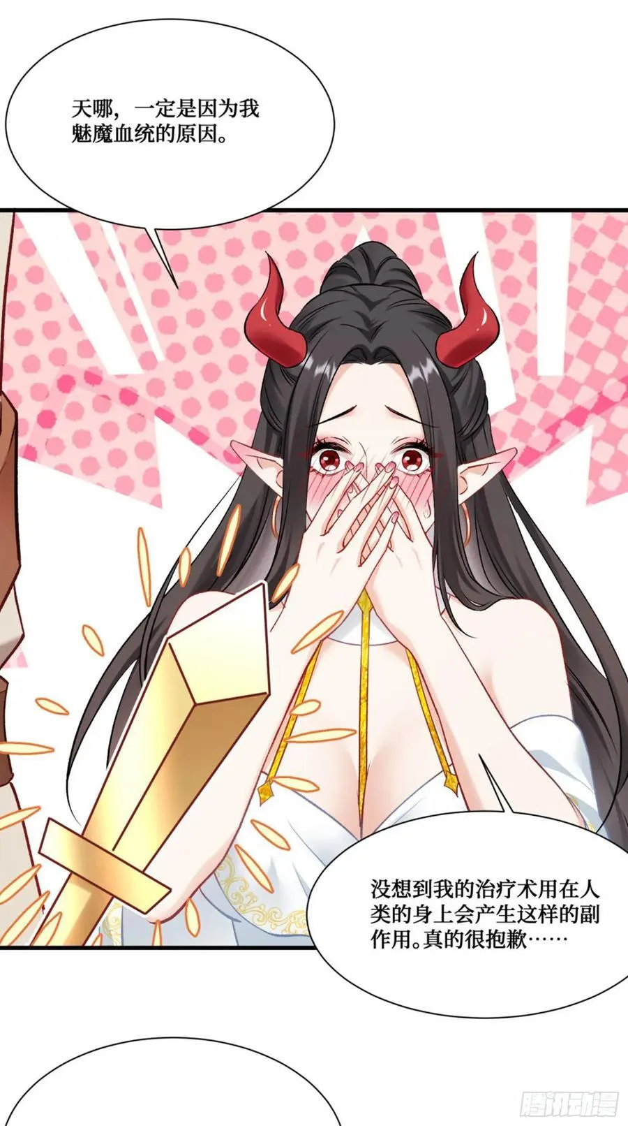 第199话：罗雅曦番外篇（二）33