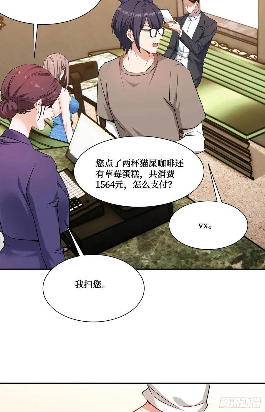 第204话：什么档次敢来这消费19