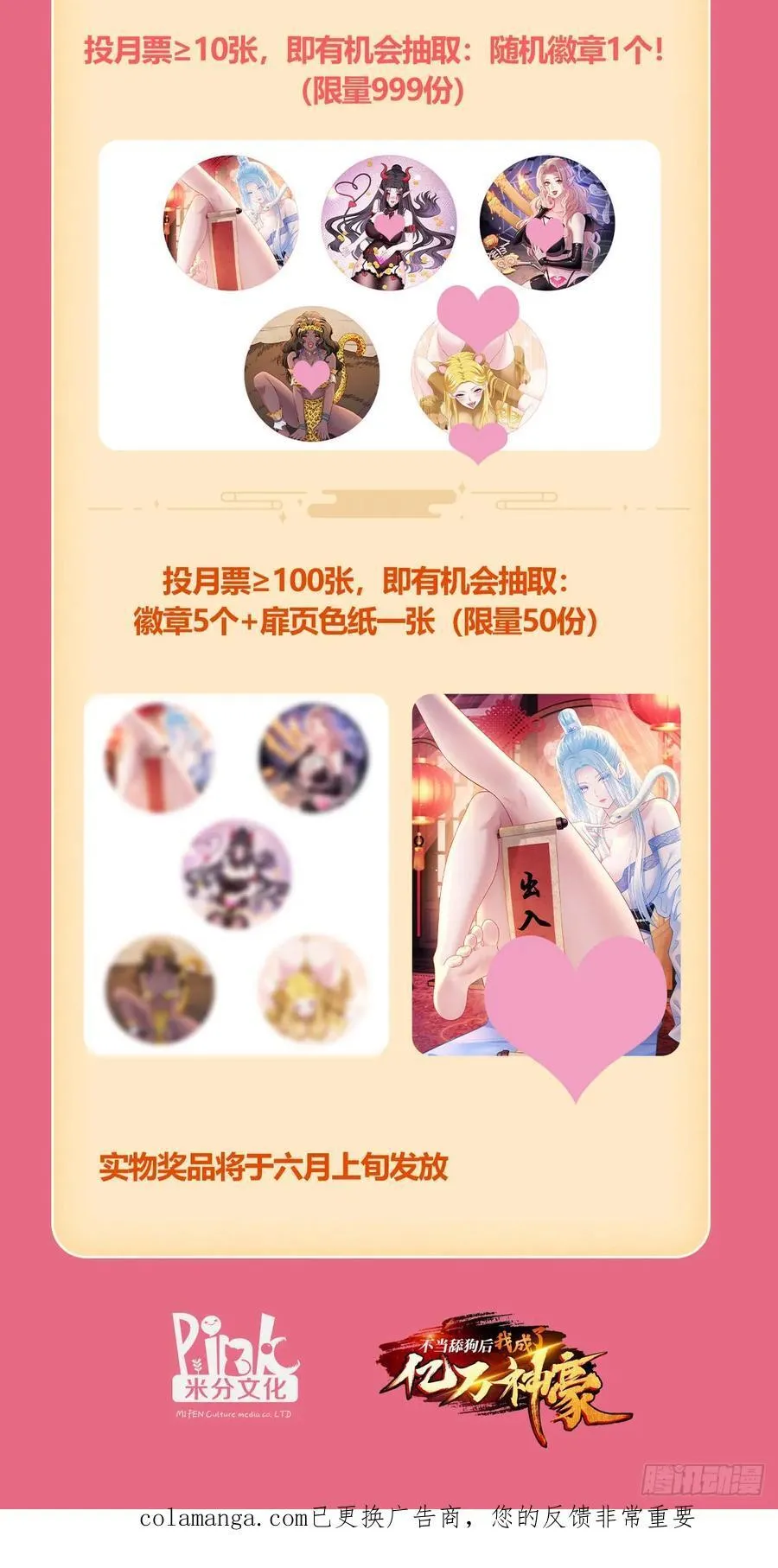 第202话：你能比我有钱？50