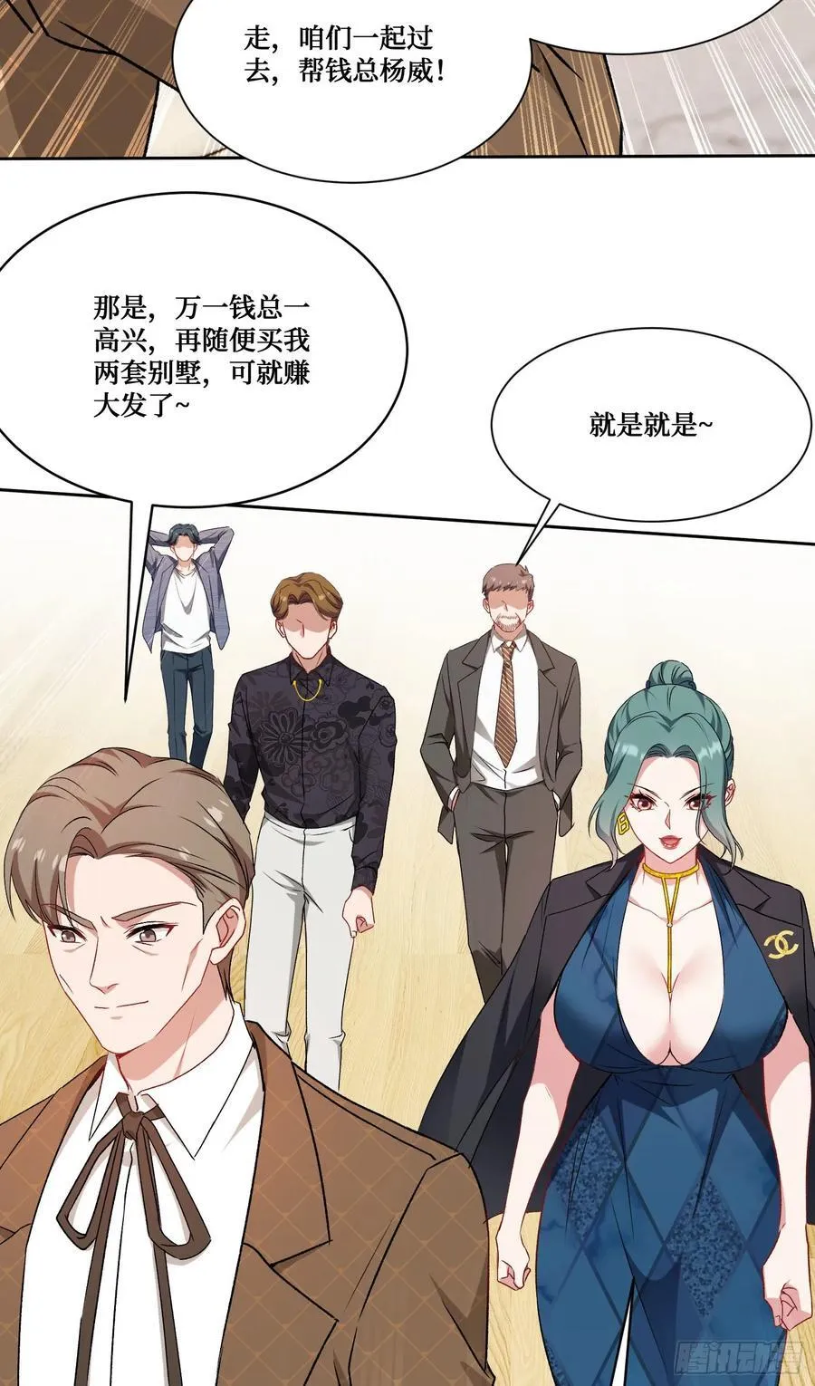 第205话：你好大的口气！43