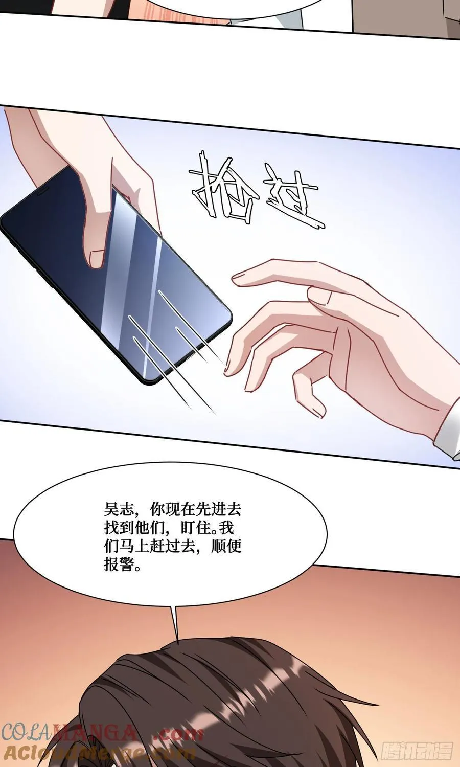 第202话：你能比我有钱？6