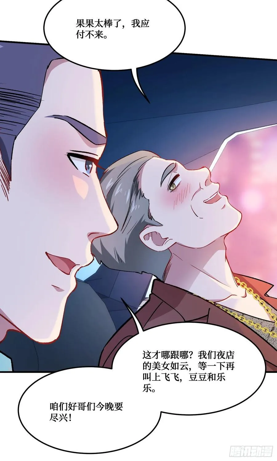 第201话：代驾风波17