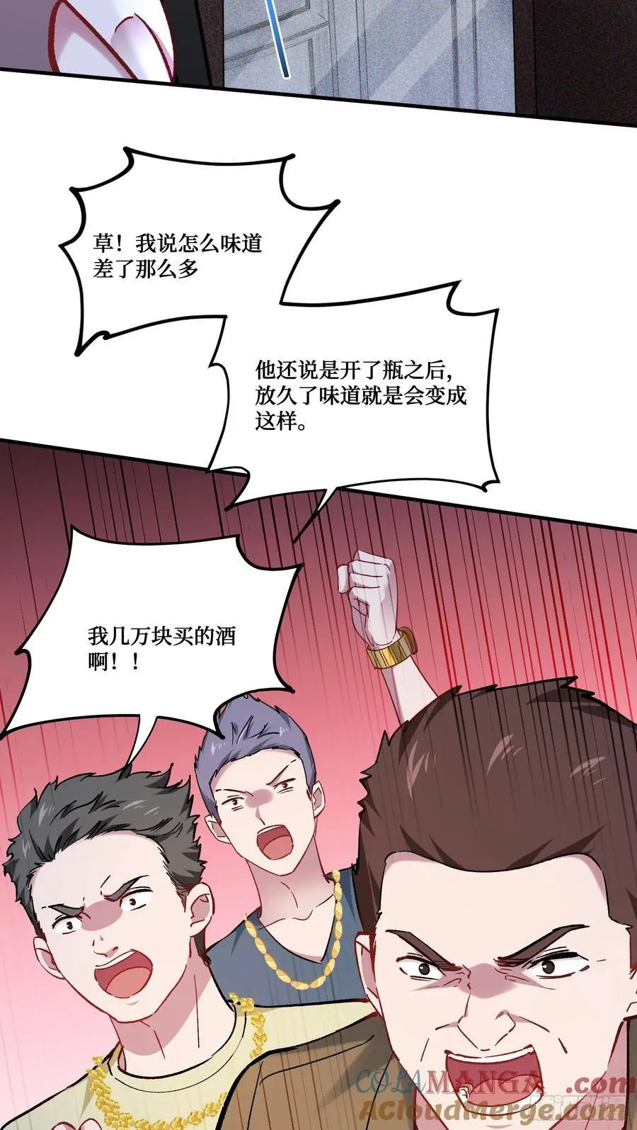第203话：拖欠两块六的代价！3