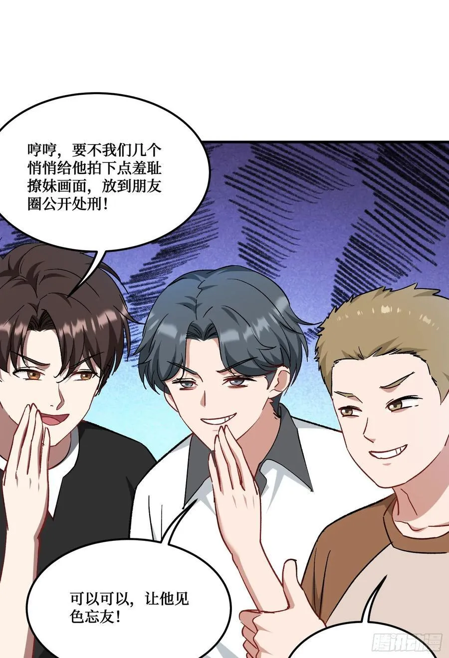 第203话：拖欠两块六的代价！46
