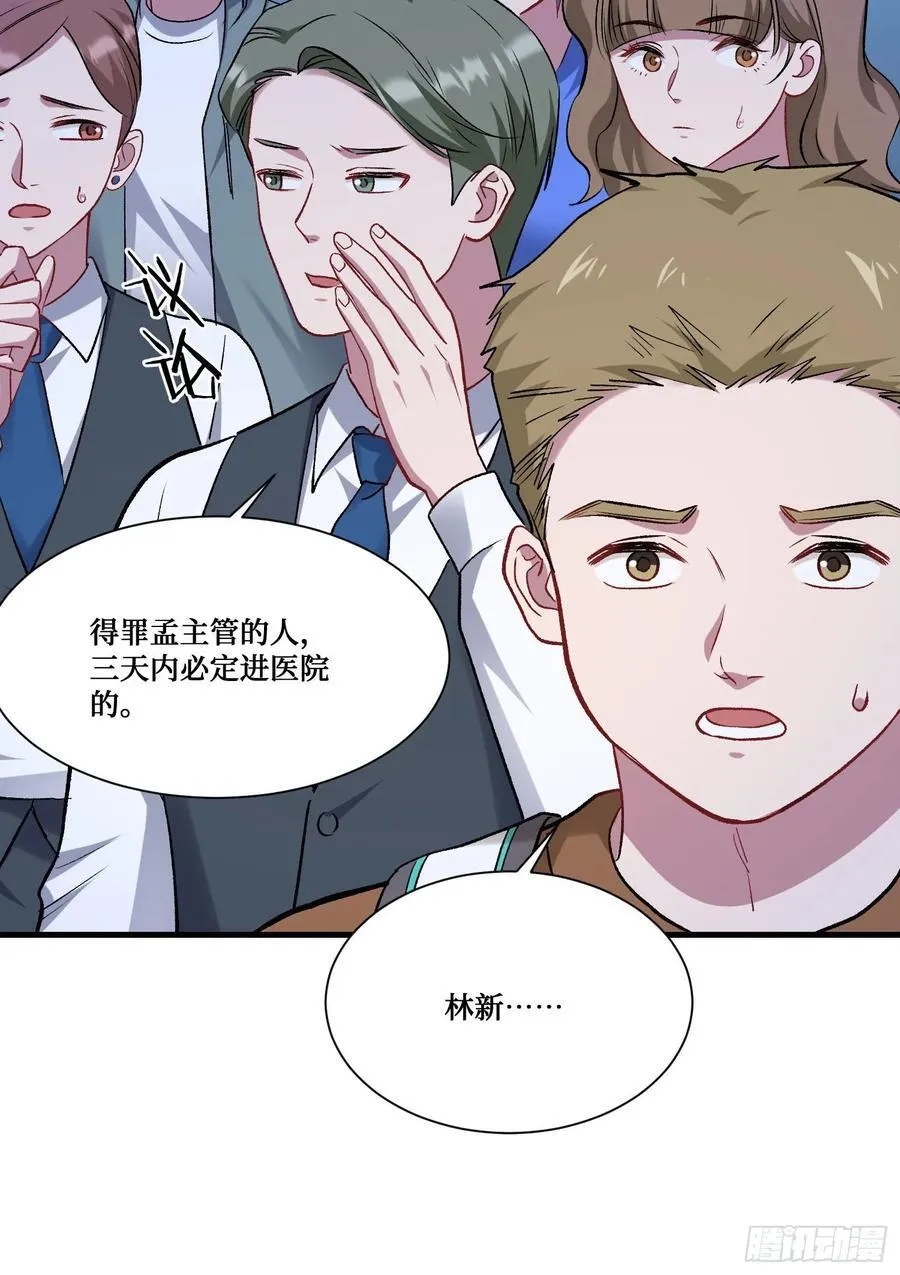 第202话：你能比我有钱？34