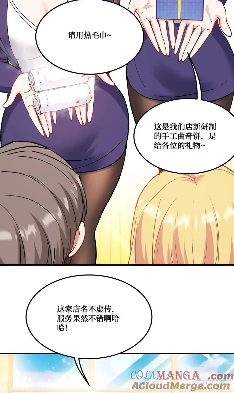 第204话：什么档次敢来这消费6