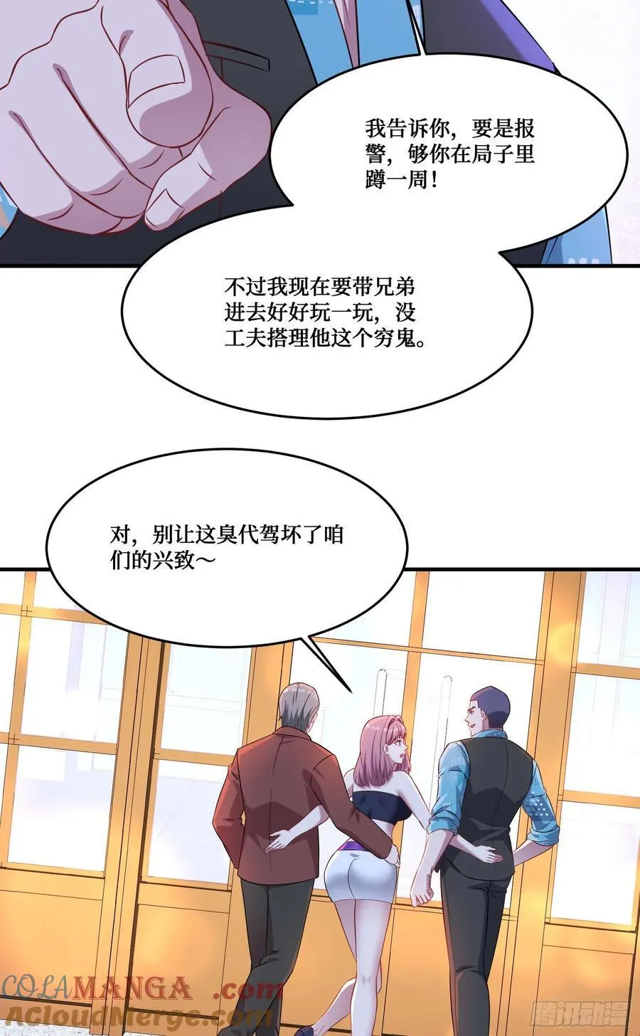 第201话：代驾风波45