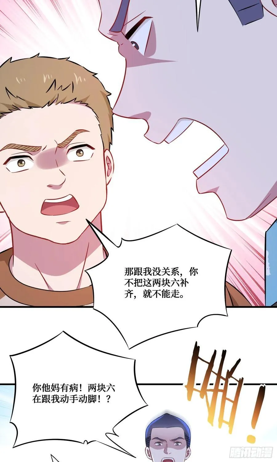 第201话：代驾风波40
