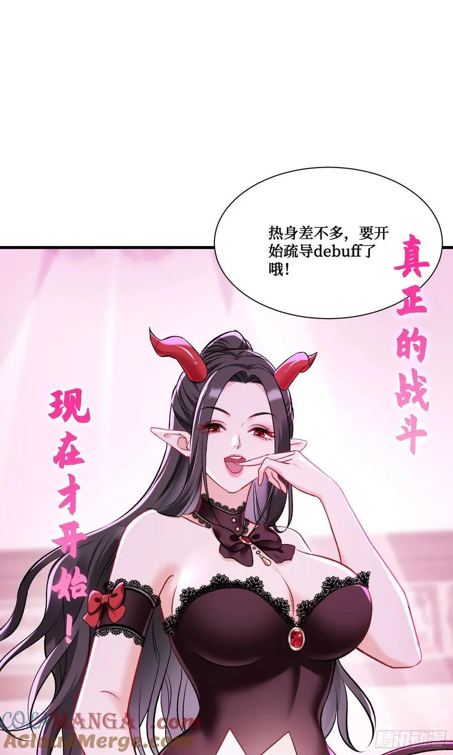 第200话：罗雅曦番外篇（三）6