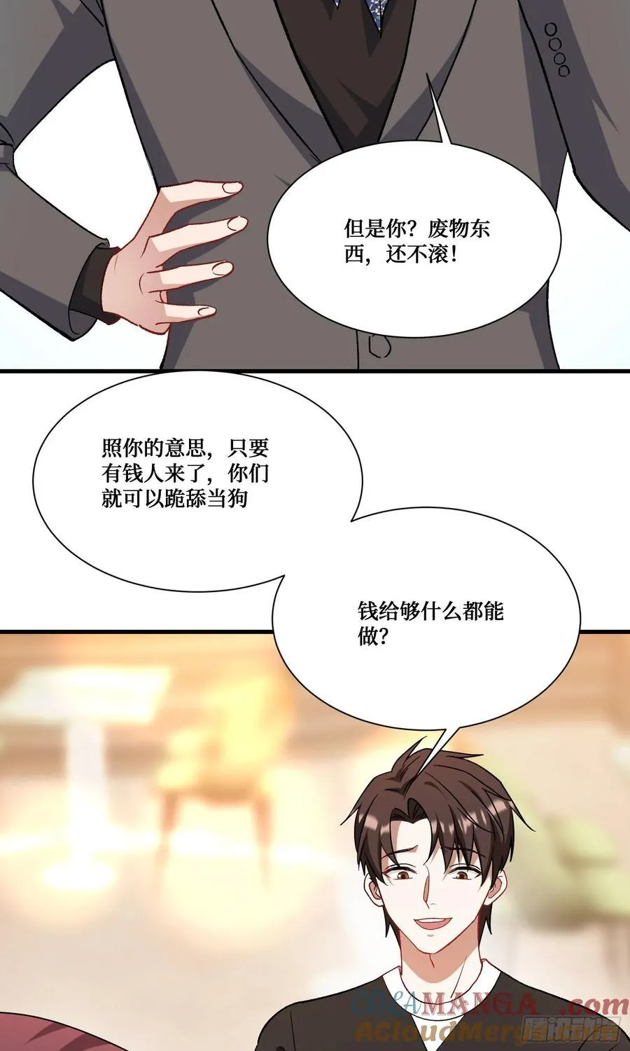 第205话：你好大的口气！12
