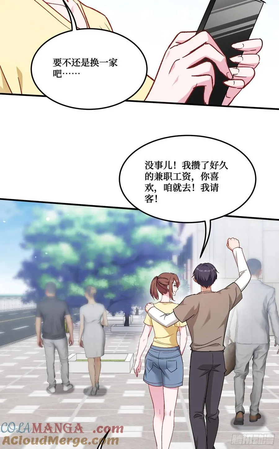 第203话：拖欠两块六的代价！42