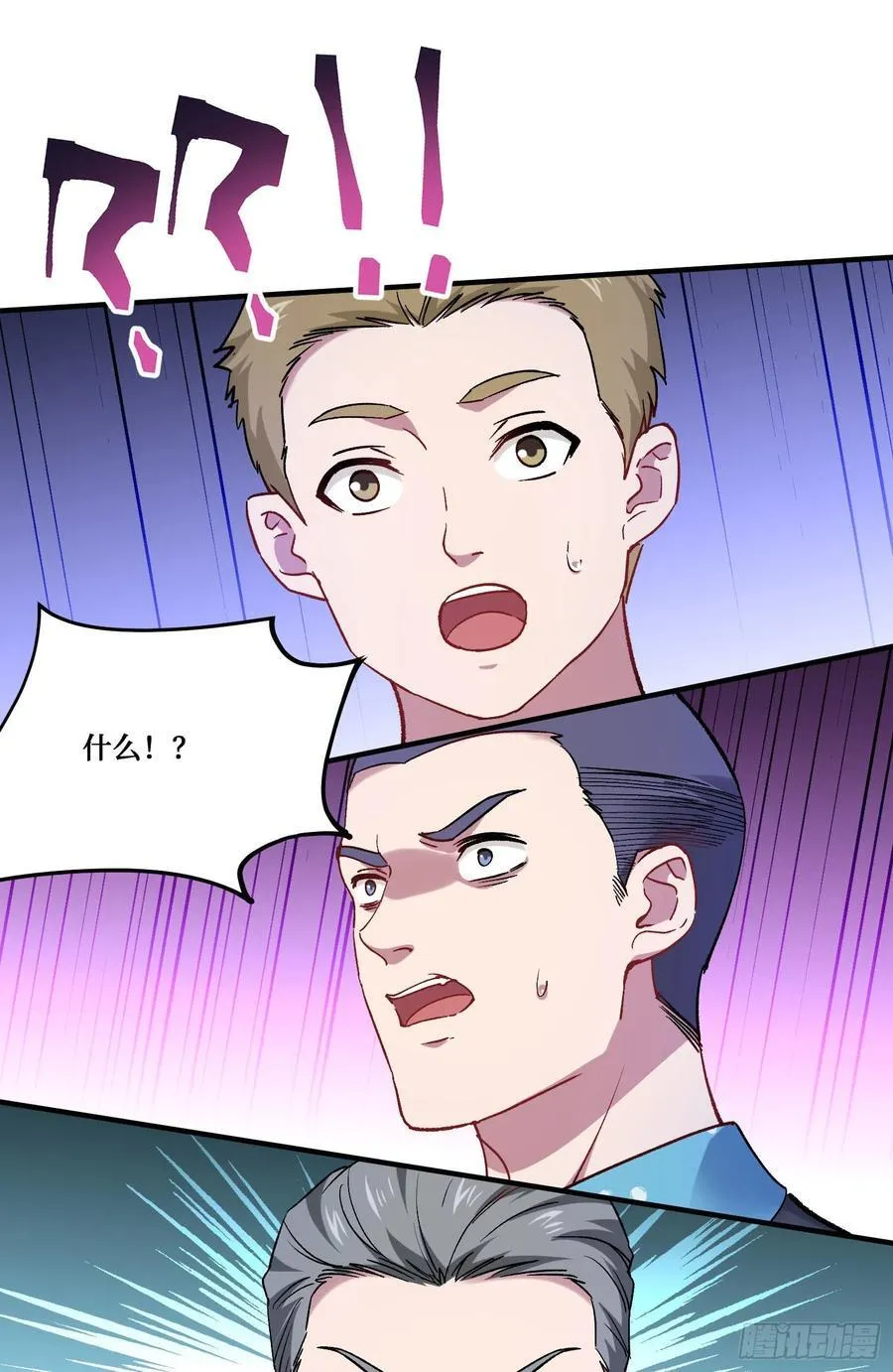 第202话：你能比我有钱？37