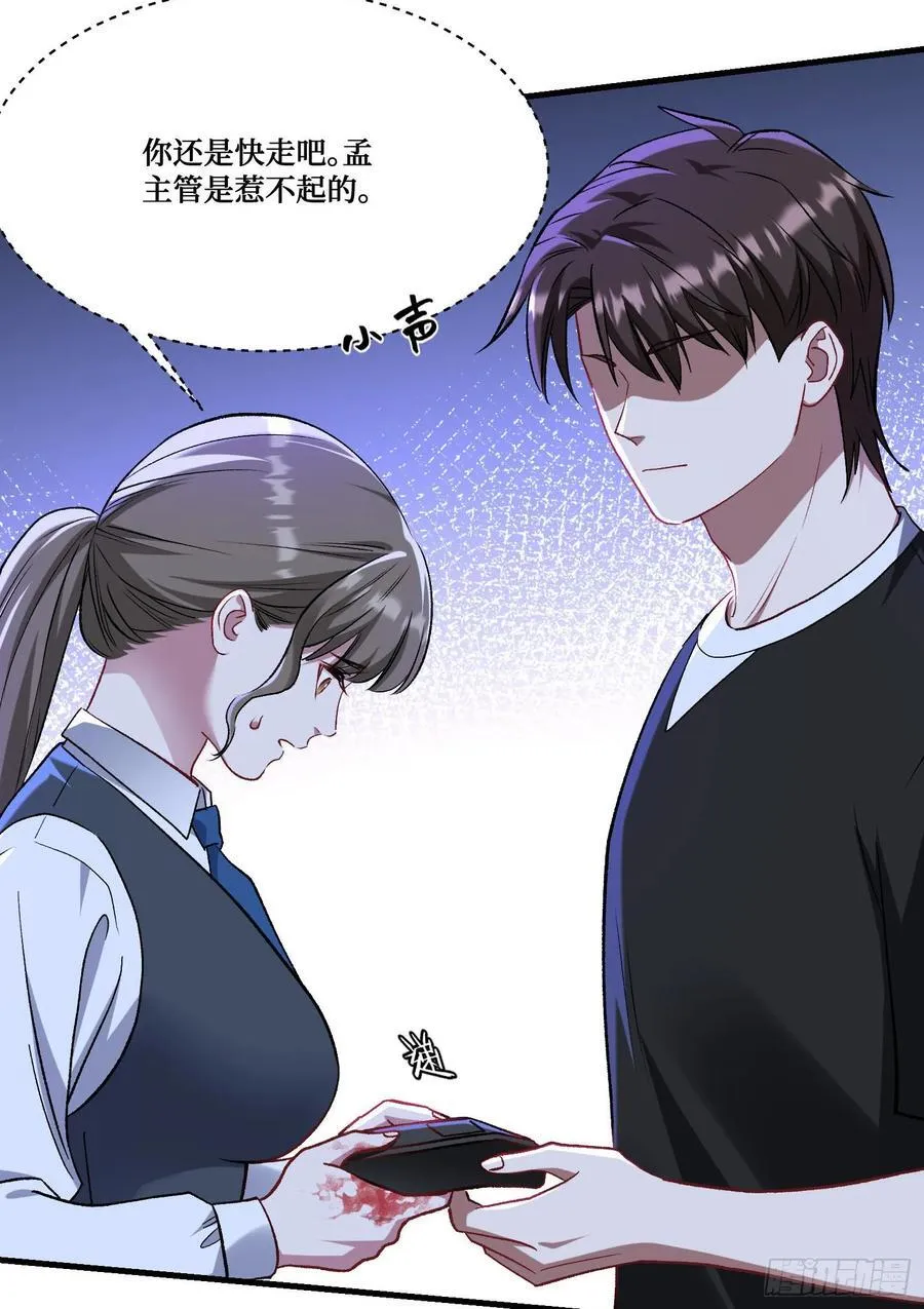 第202话：你能比我有钱？31