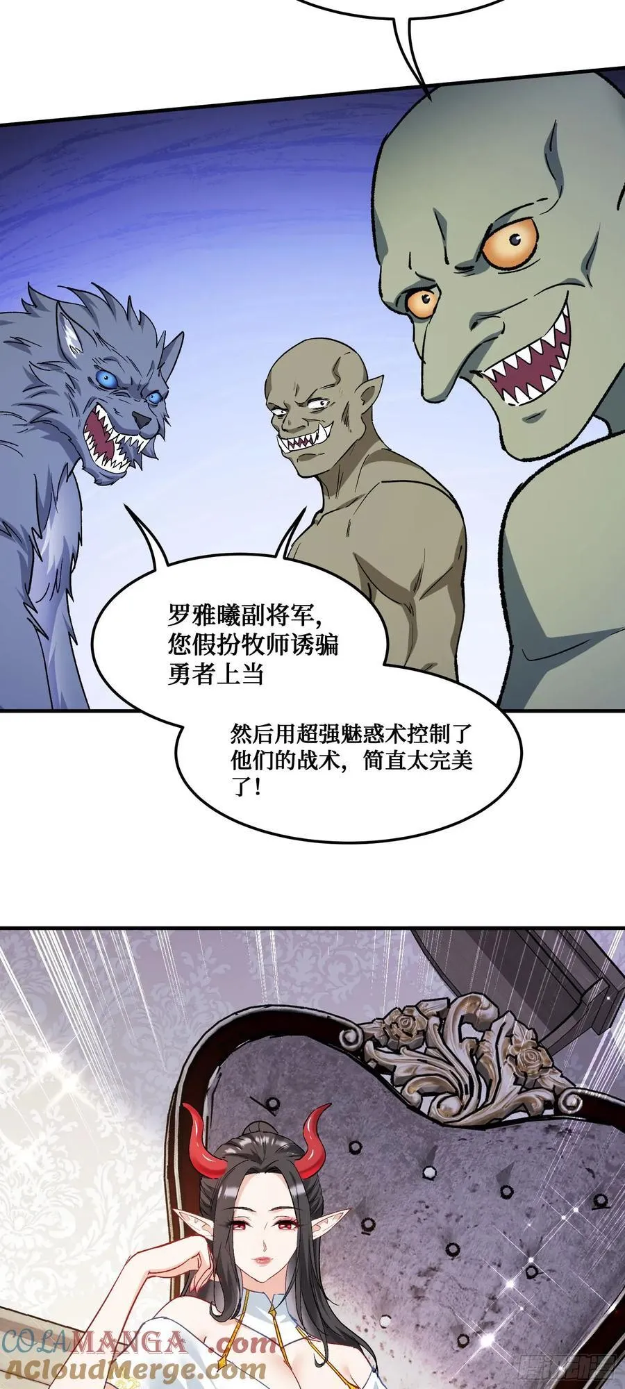 第198话：罗雅曦番外篇（一）12