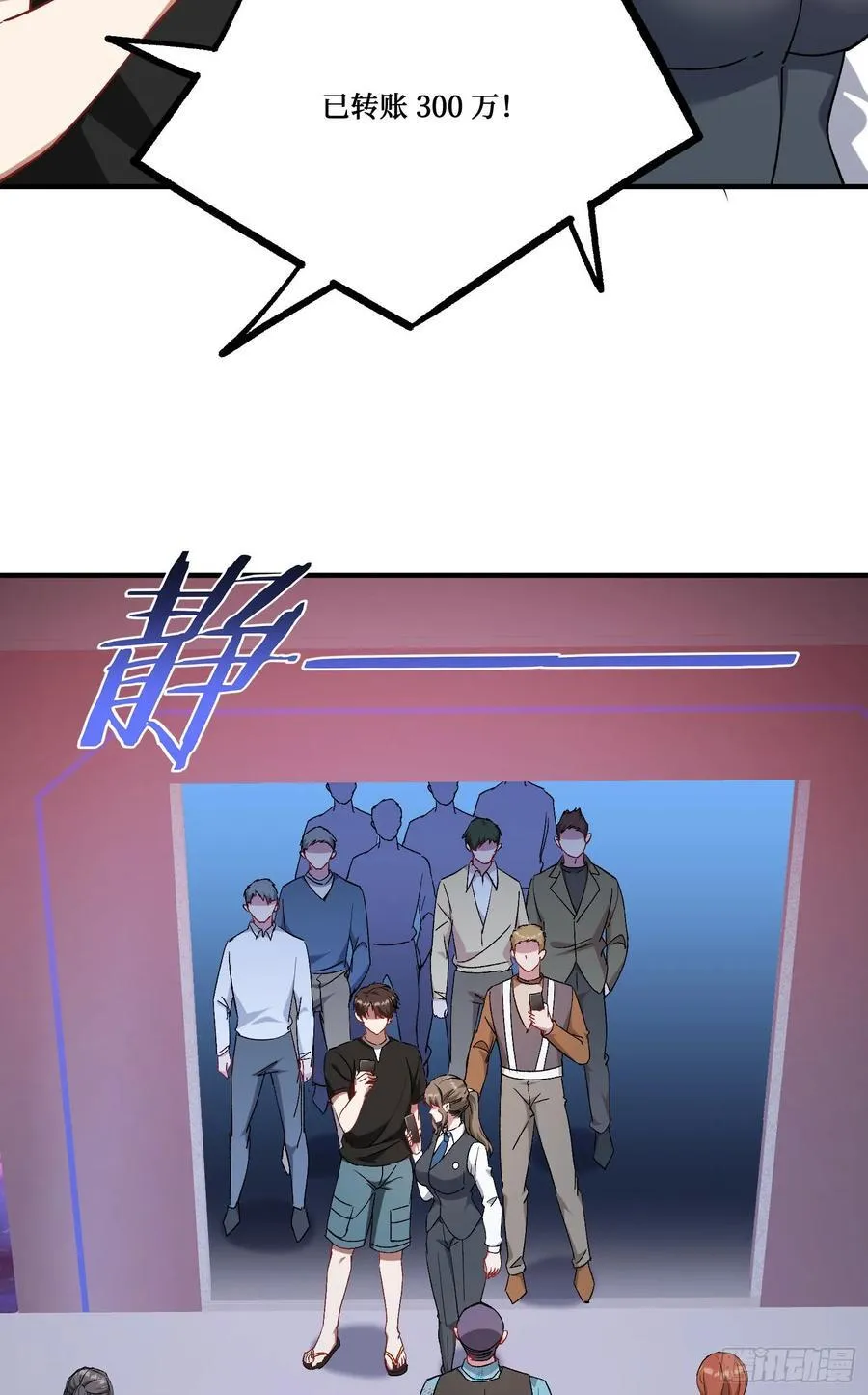 第203话：拖欠两块六的代价！8