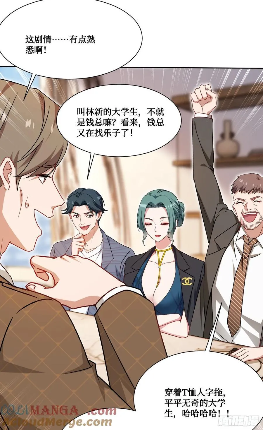 第205话：你好大的口气！42