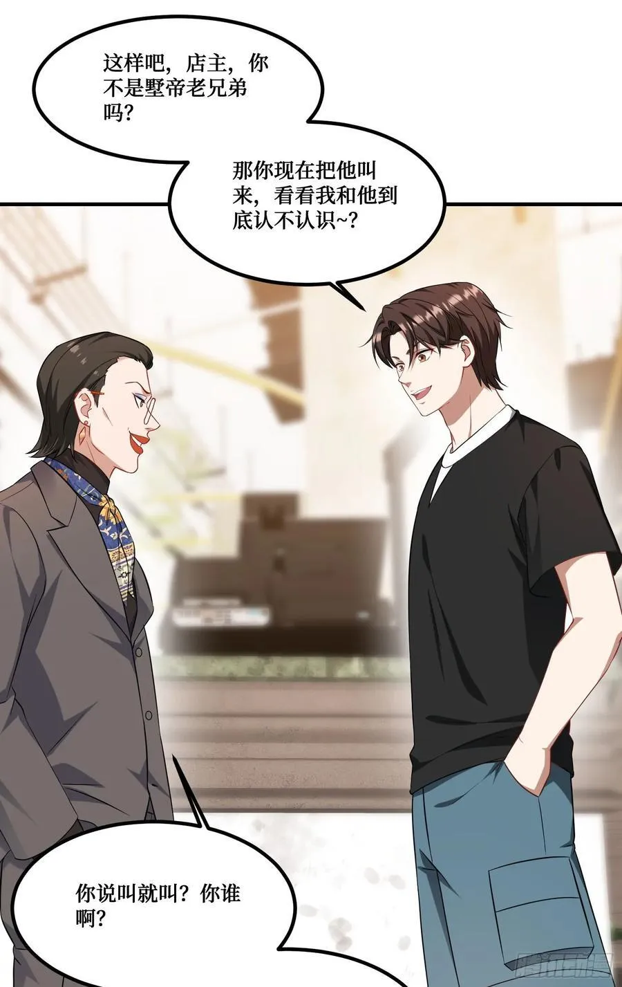 第205话：你好大的口气！26
