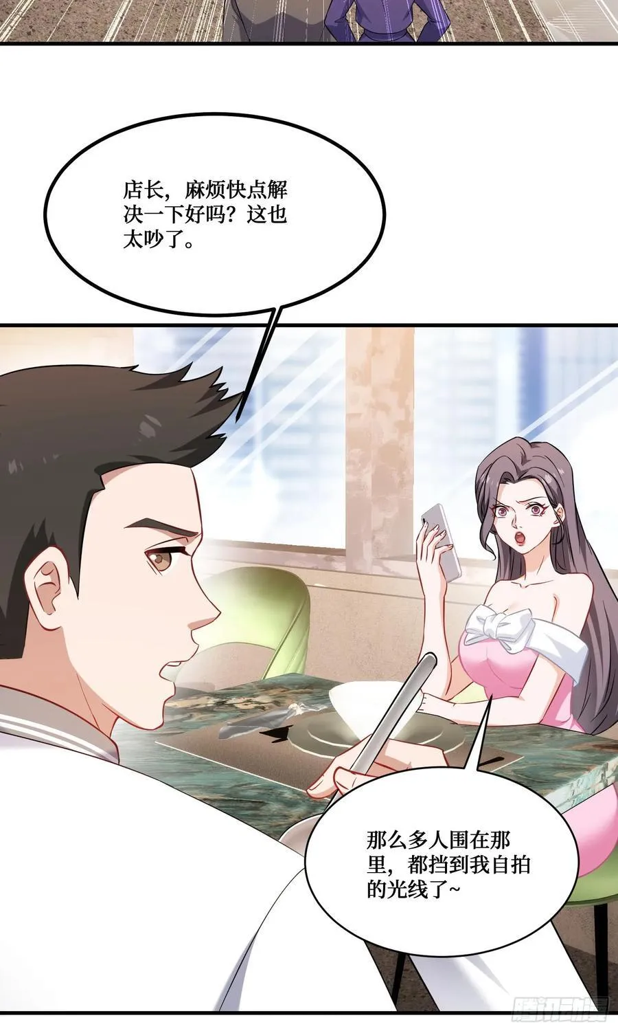 第204话：什么档次敢来这消费41