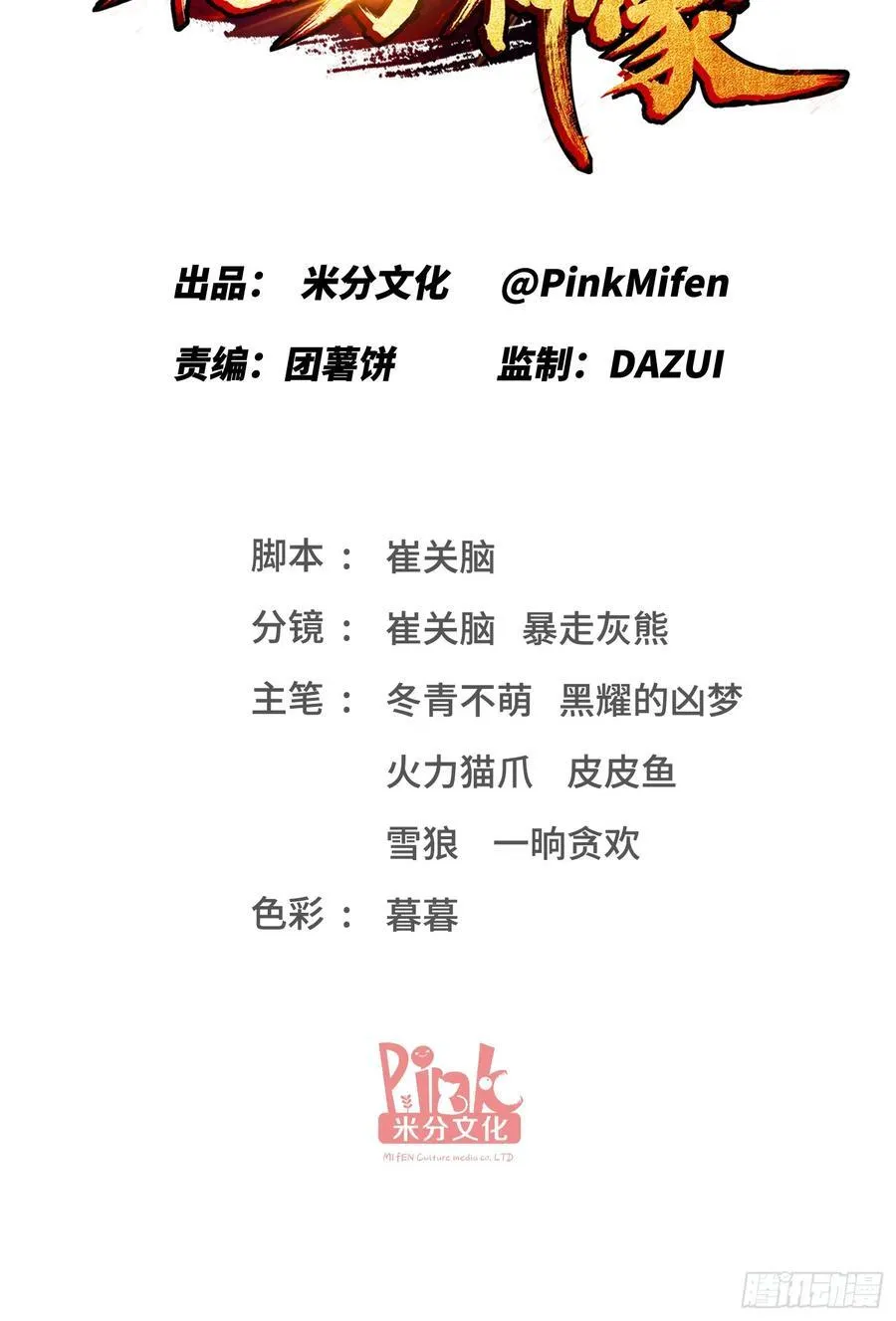 第201话：代驾风波1