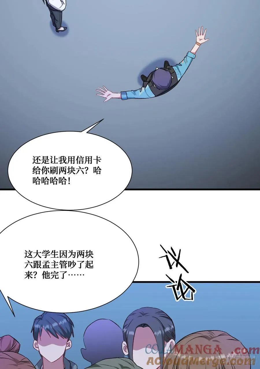 第202话：你能比我有钱？33