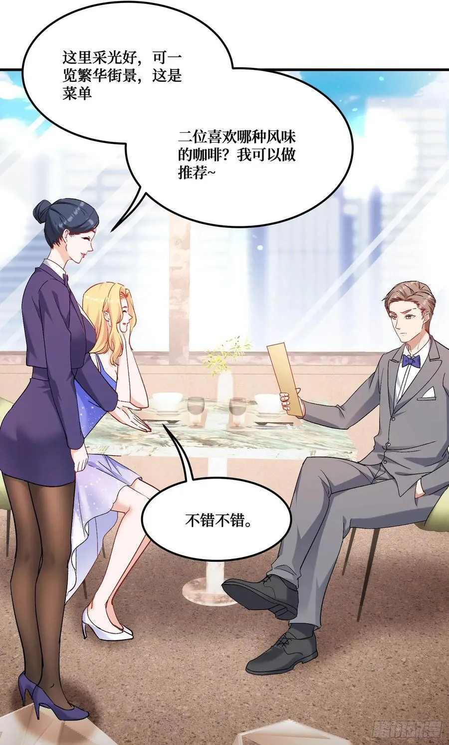 第204话：什么档次敢来这消费8
