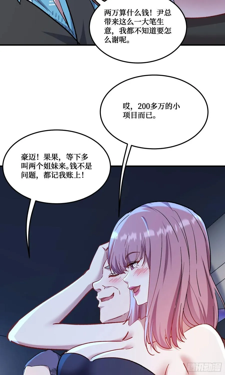 第201话：代驾风波19