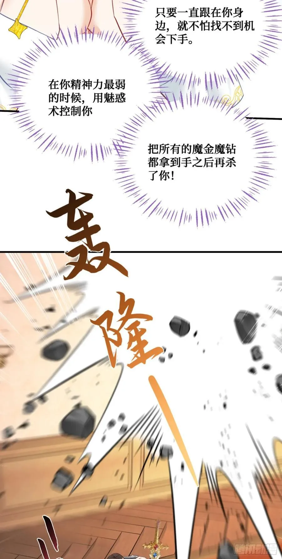 第199话：罗雅曦番外篇（二）11
