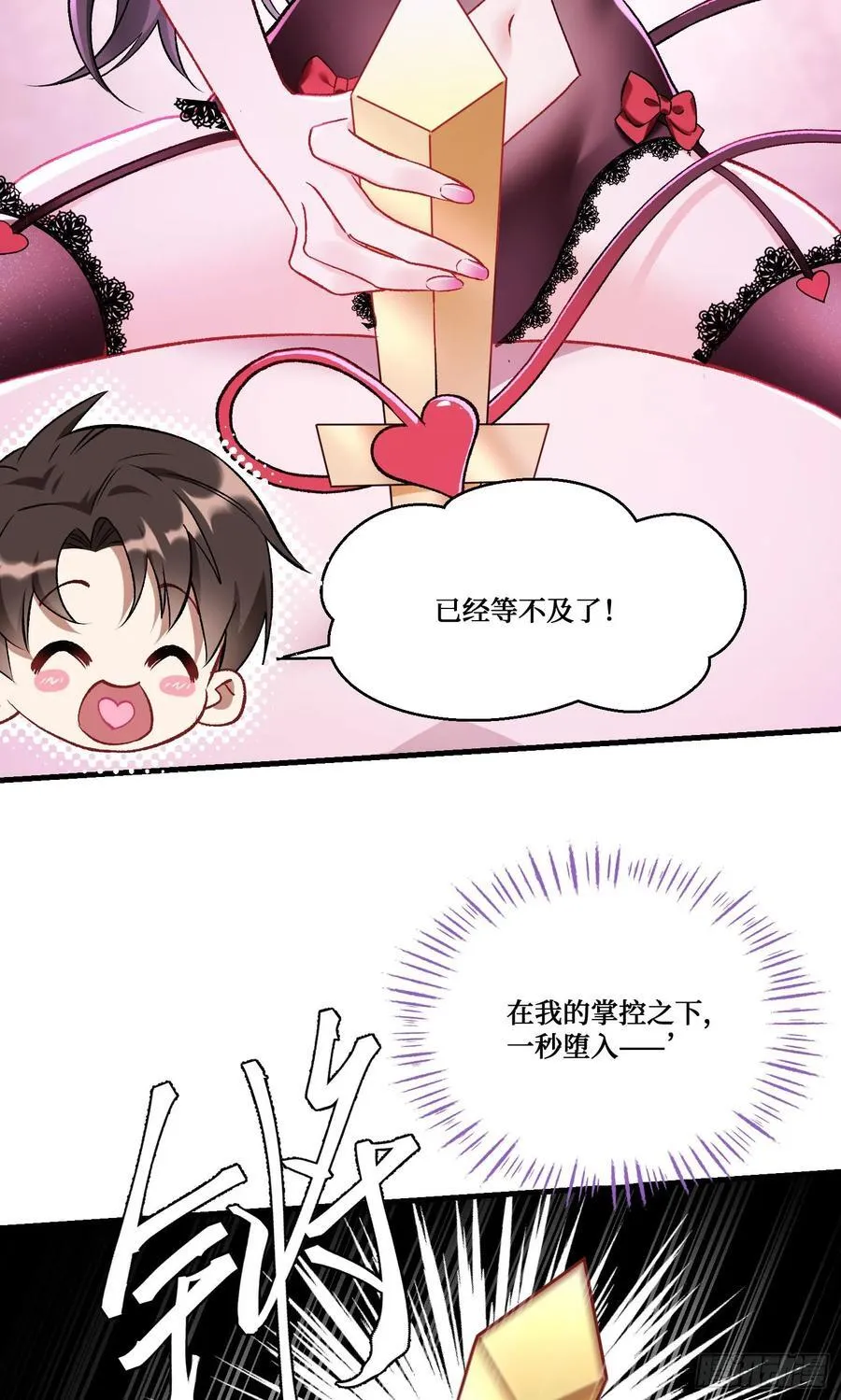 第200话：罗雅曦番外篇（三）7